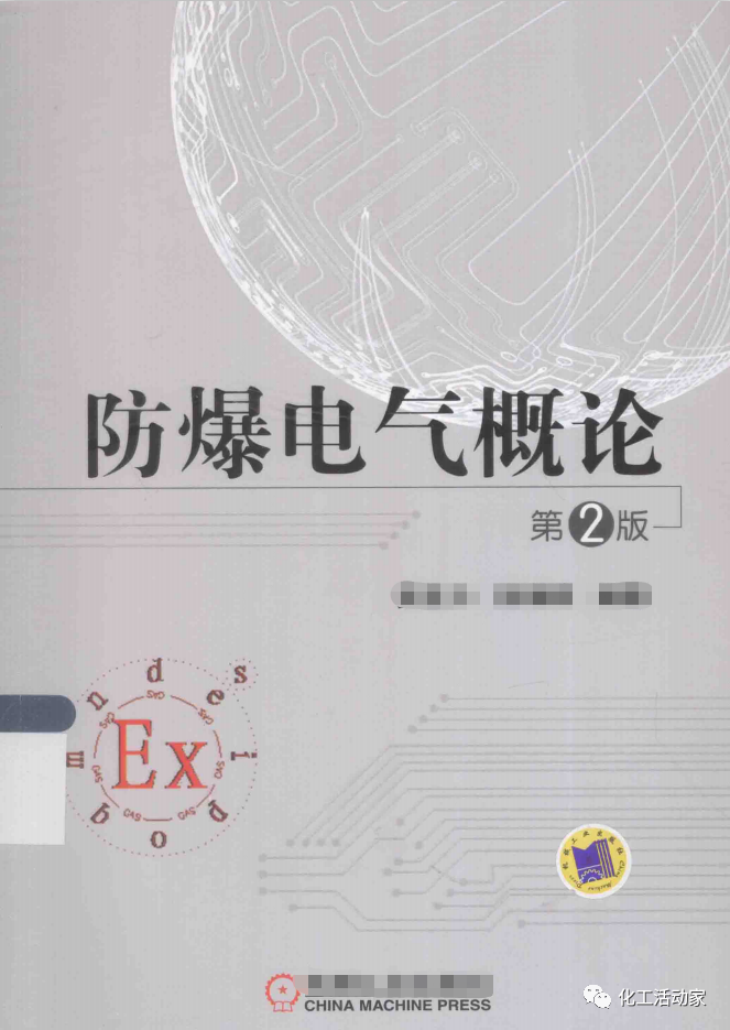 干货分享│如何对石油化工企业防爆设备进行管理?这篇文章给你详细的答案!的图6